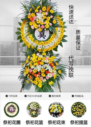 广东清远市连南县寨岗镇白水坑村花圈代送